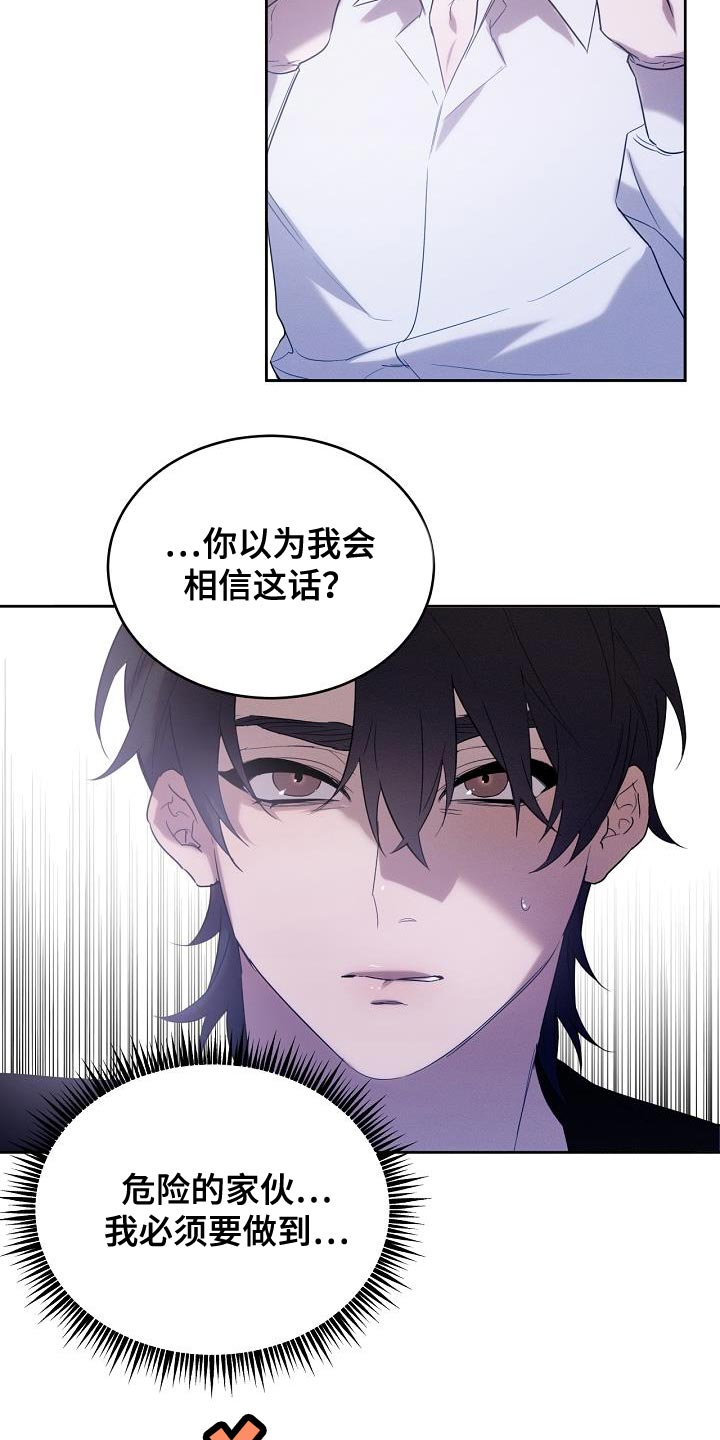 白鸟奇遇记免费全集下拉式漫画,第42章：兽人族5图