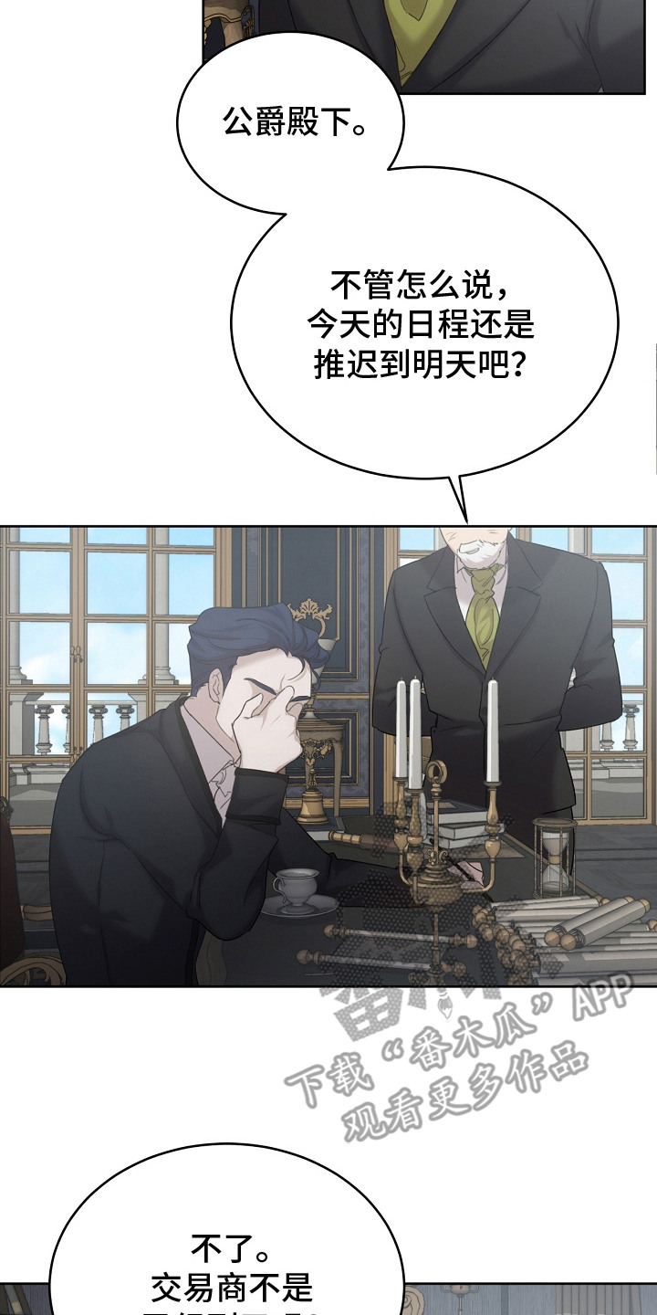 白鸟奇遇记漫画,第7章：流行趋势4图