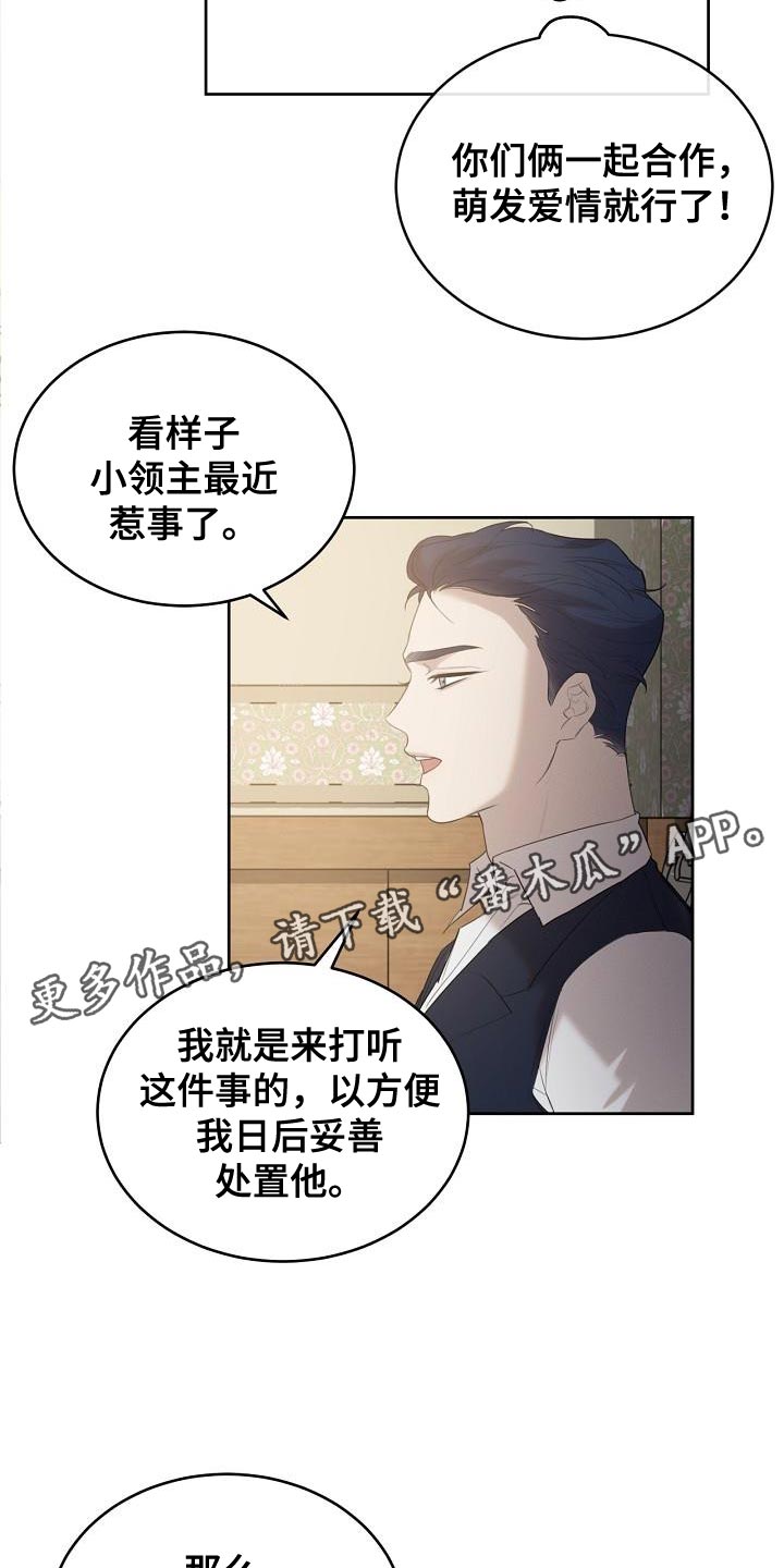 白鸟奇遇记6漫画,第35章：惩罚1图