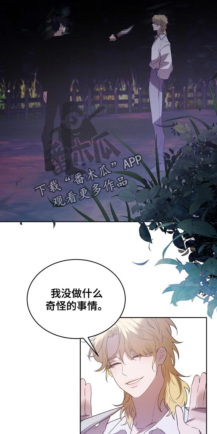 白鸟奇遇记免费全集下拉式漫画,第42章：兽人族4图
