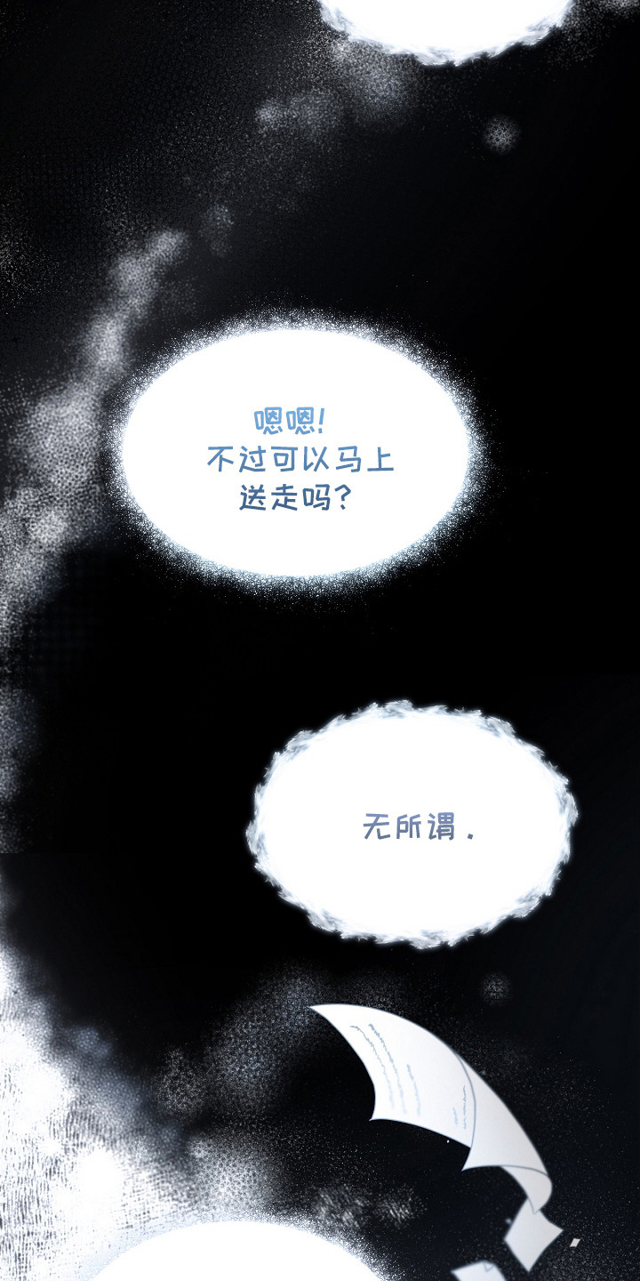 《白鸟奇遇记》简介漫画,第1章：红色按钮3图