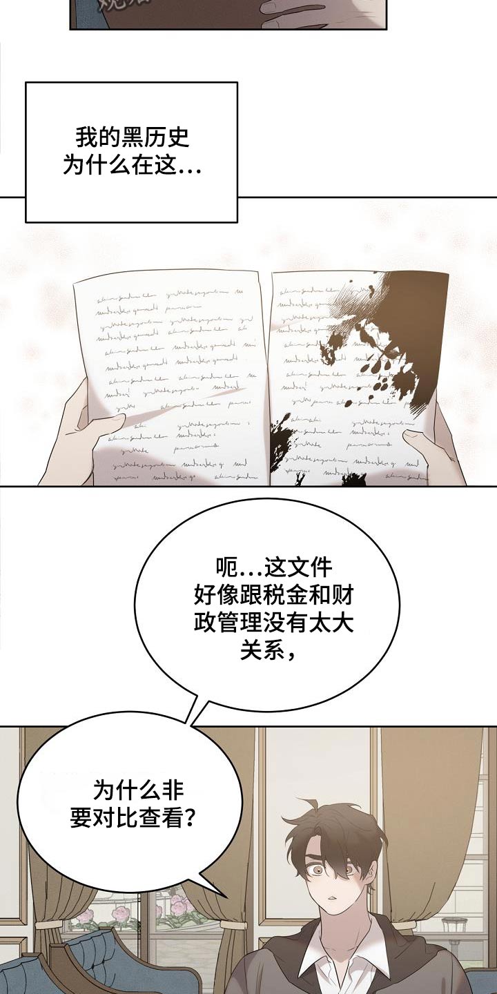 白鸟奇遇记漫画全集漫画,第37章：我的黑历史4图