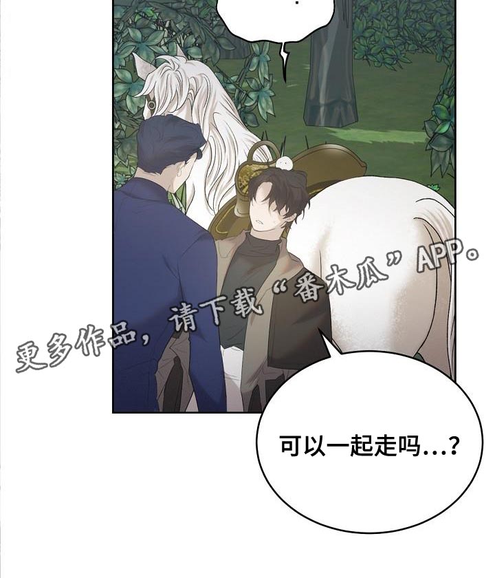 白鸟奇遇记第1季漫画,第28章：做得很好5图