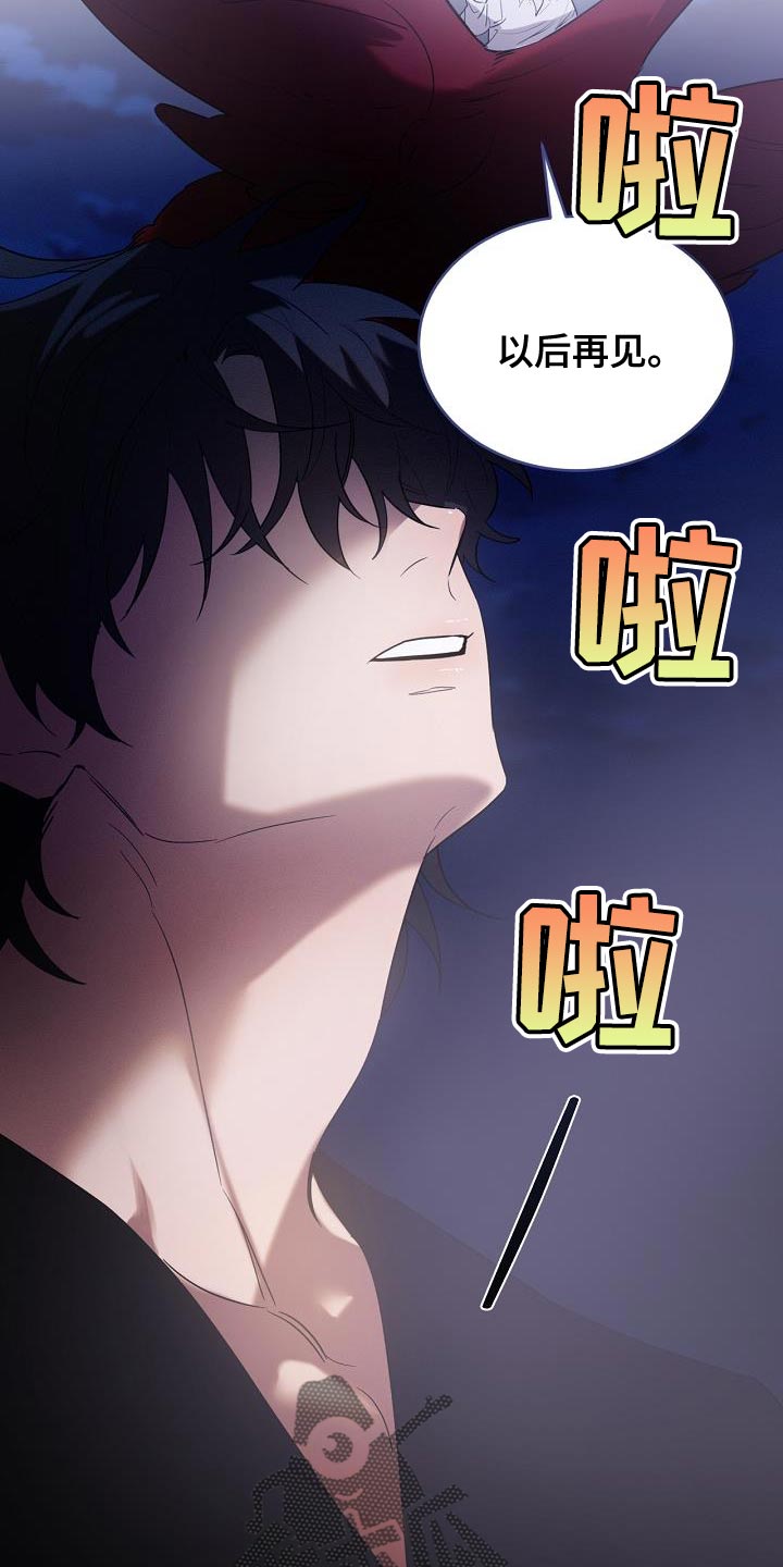 白鸟奇遇记漫画免费下拉观看漫画,第42章：兽人族3图