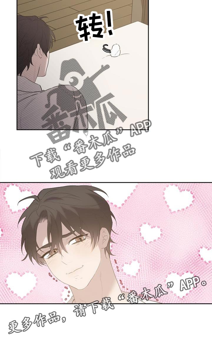 白鸟座漫画,第33章：嘲笑5图