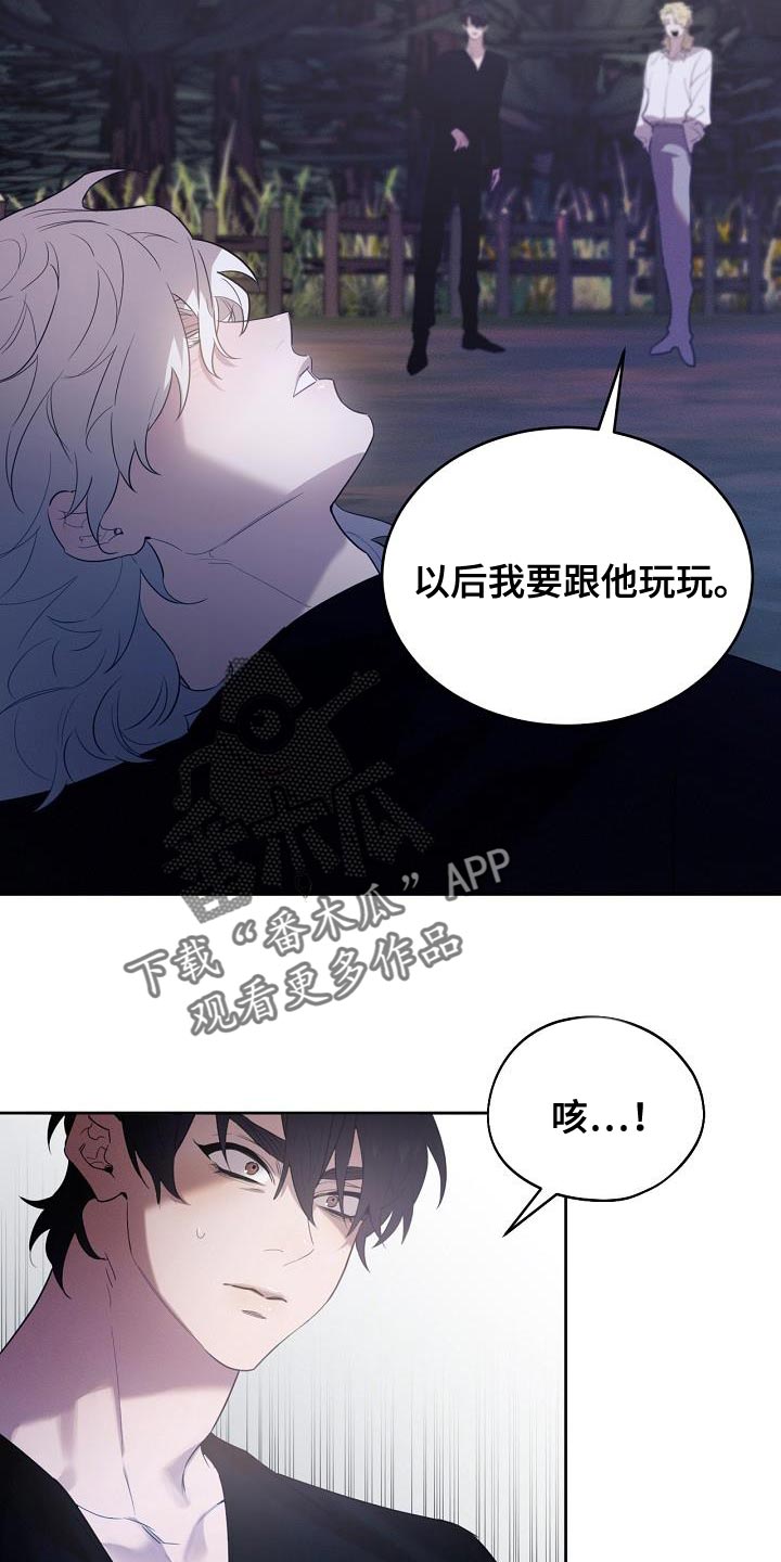 白鸟奇遇记漫画免费下拉观看漫画,第42章：兽人族1图