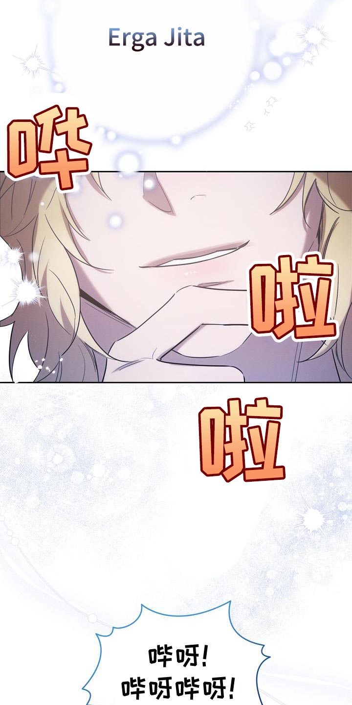 白鸟奇遇记漫画,第41章：似乎会很有趣1图