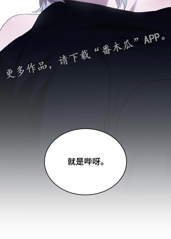 白鸟奇遇记漫画免费下拉观看漫画,第42章：兽人族5图