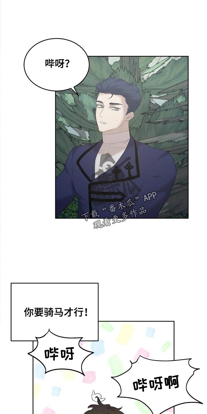 白鸟奇遇记第1季漫画,第28章：做得很好5图