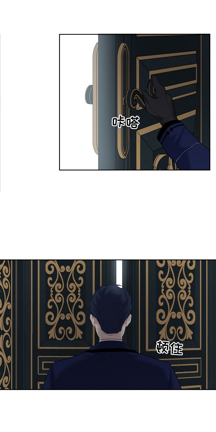 白鸟奇遇记6漫画,第21章：藏起来5图