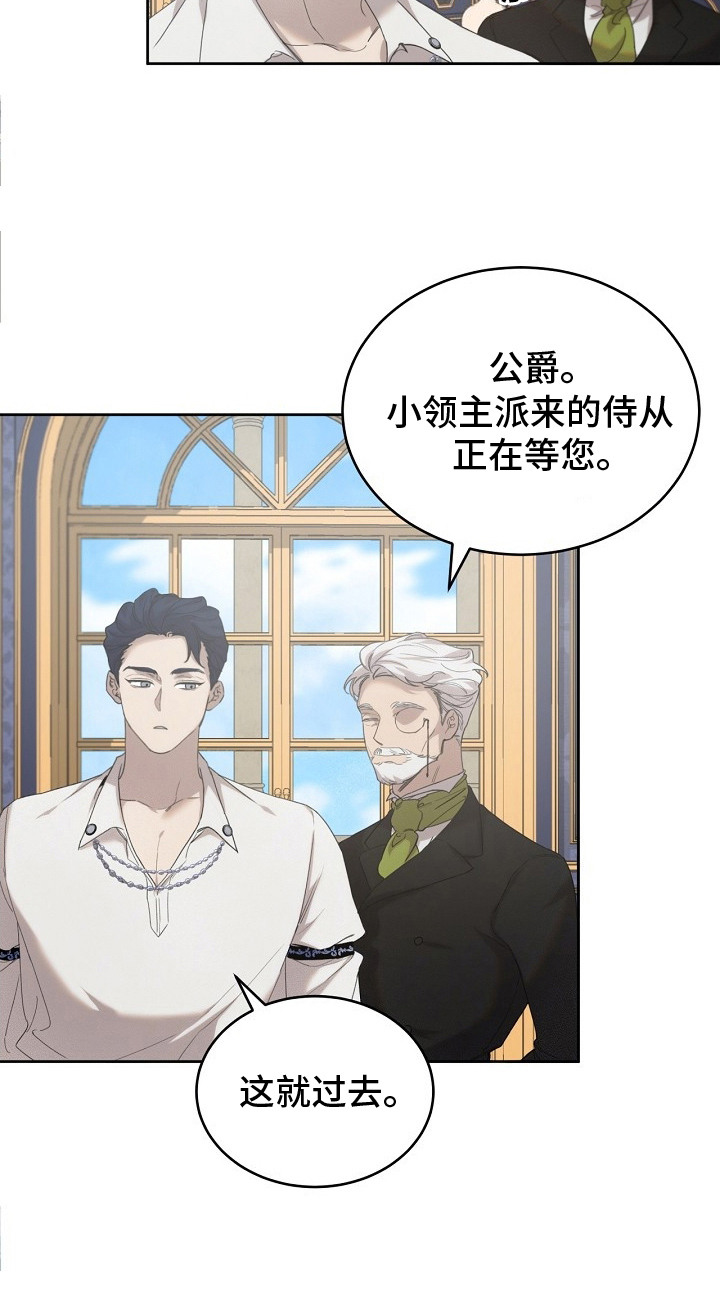 白鸟奇遇记6漫画,第18章：瑟瑟发抖4图