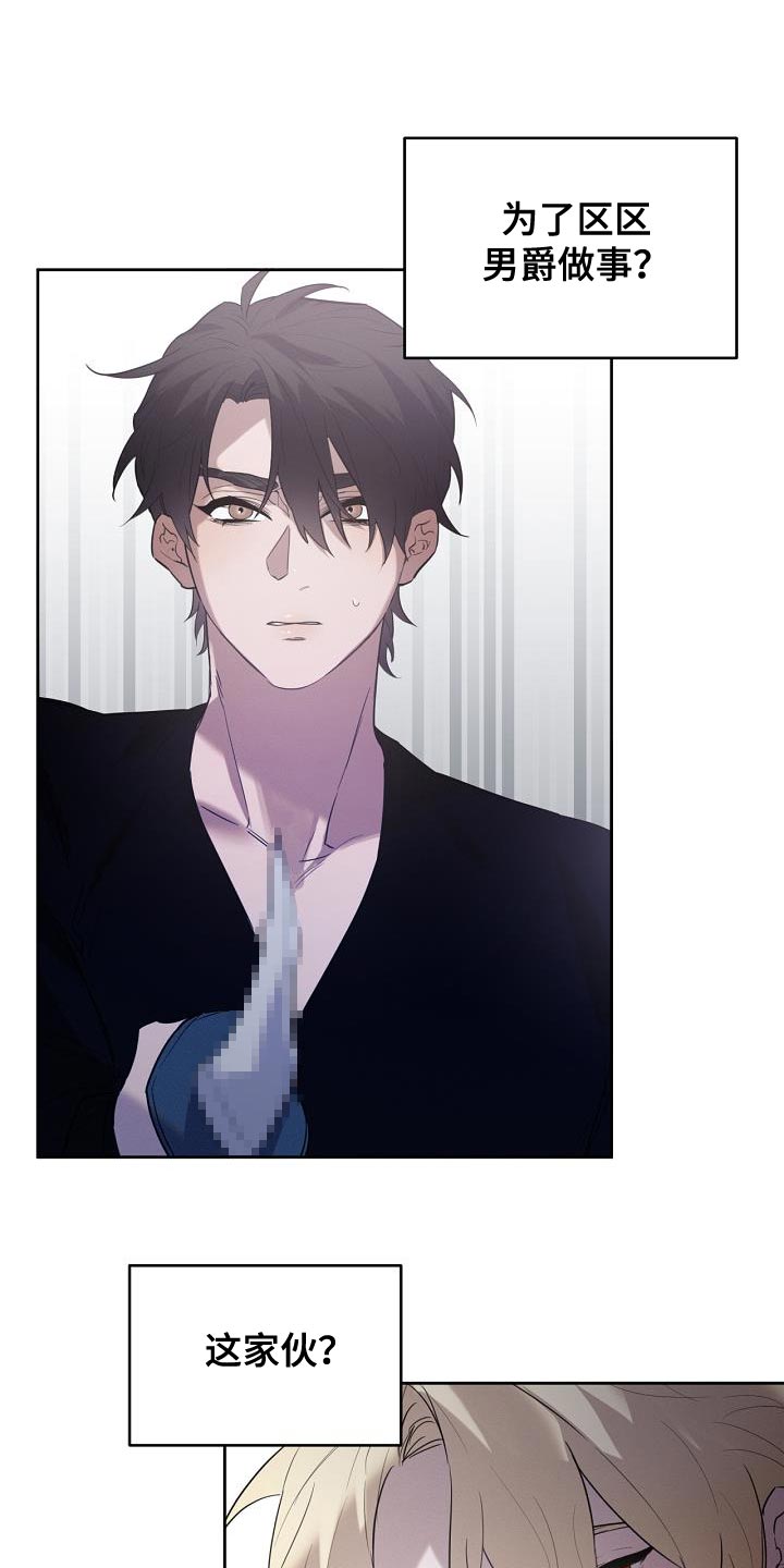 白鸟奇遇记漫画免费下拉观看漫画,第42章：兽人族4图