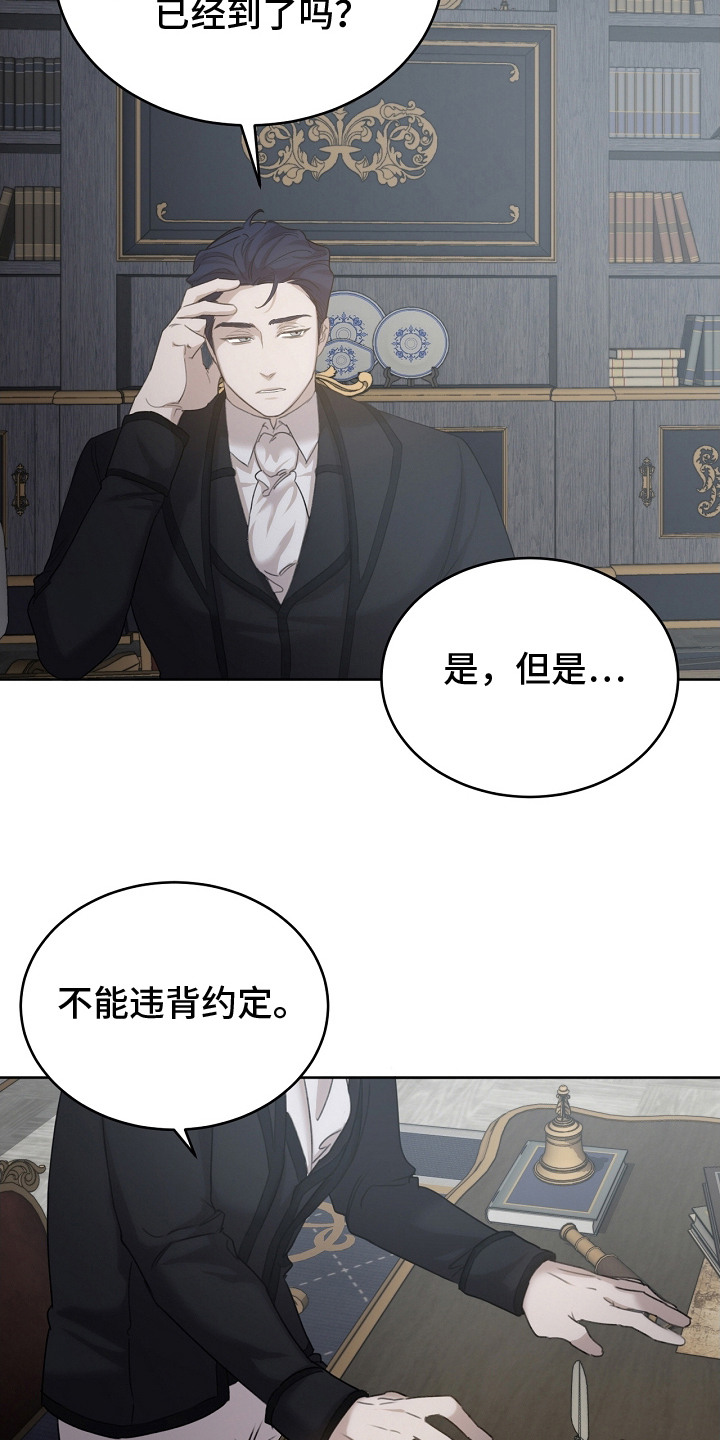 白鸟奇遇记漫画,第7章：流行趋势5图