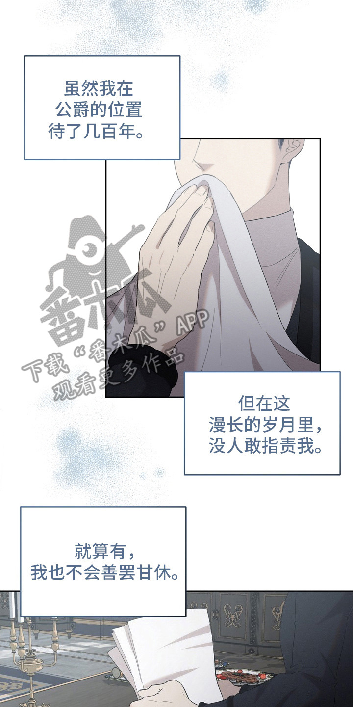 白鸟奇遇记漫画,第16章：并不生气4图
