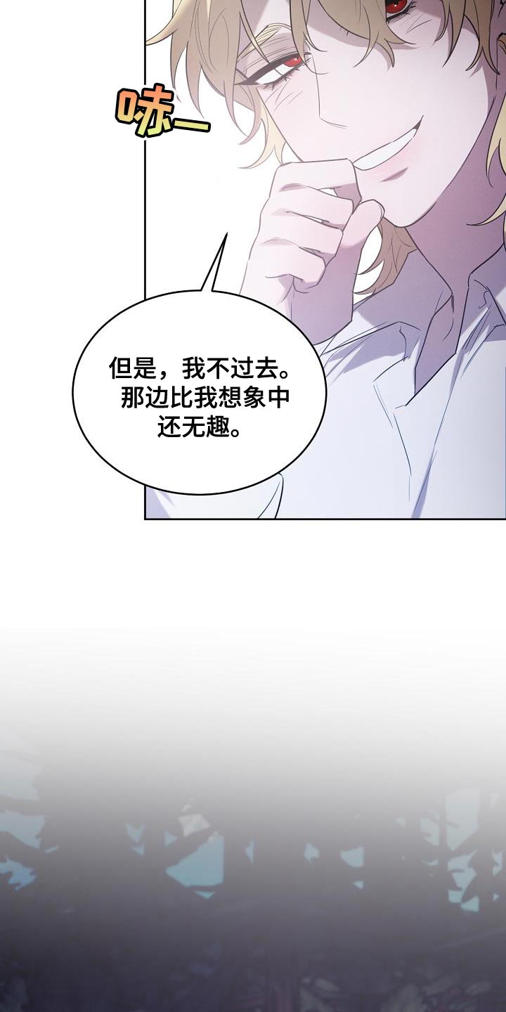 白鸟奇遇记漫画免费下拉观看漫画,第42章：兽人族5图