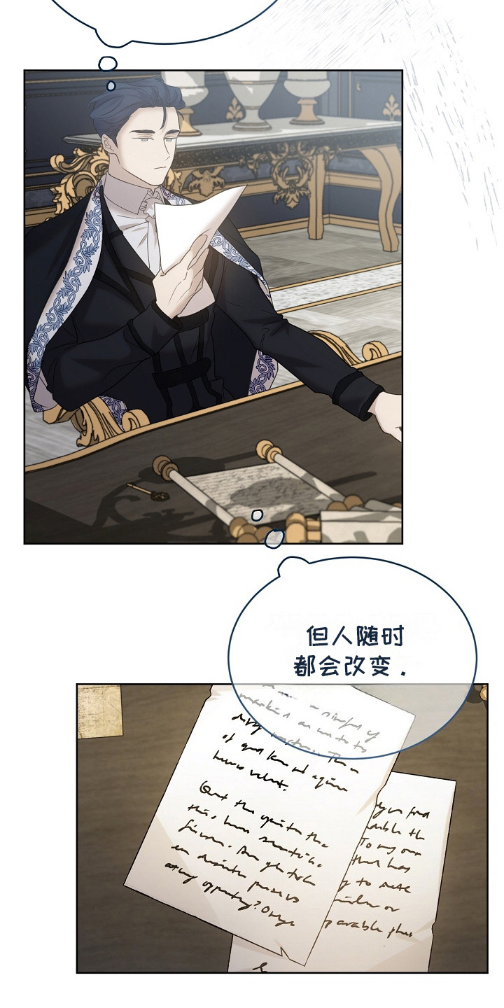 白鸟获取漫画,第10章：感兴趣4图