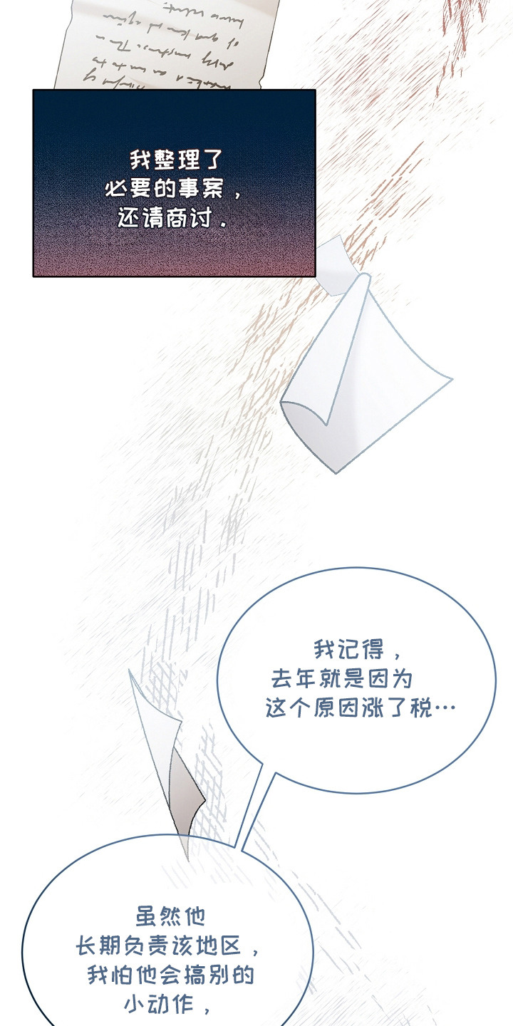 白鸟获取漫画,第10章：感兴趣3图
