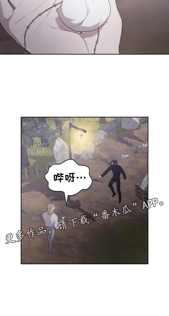 白鸟奇遇记漫画,第40章：可以给我吗？2图
