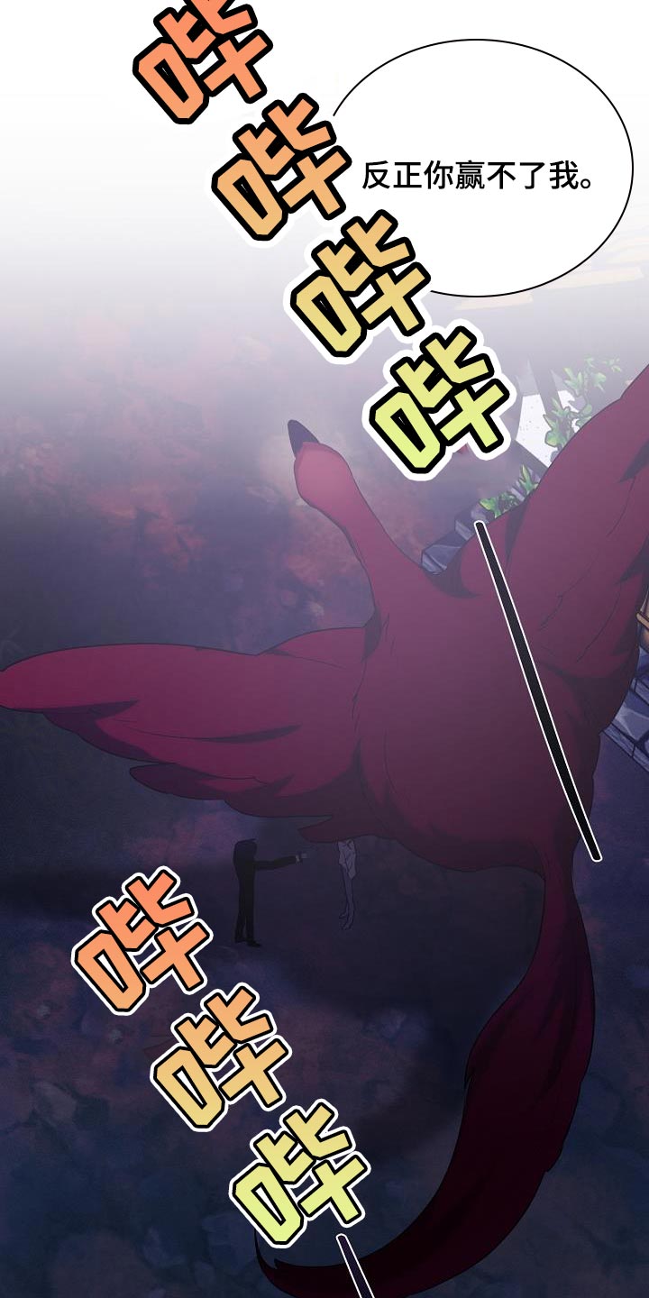 白鸟奇遇记漫画免费下拉观看漫画,第42章：兽人族1图