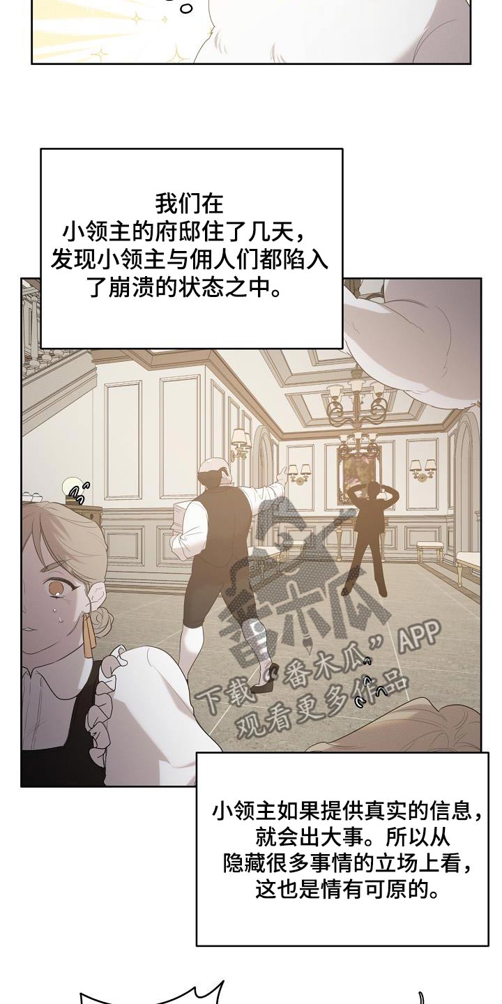白鸟奇遇记漫画,第37章：我的黑历史2图