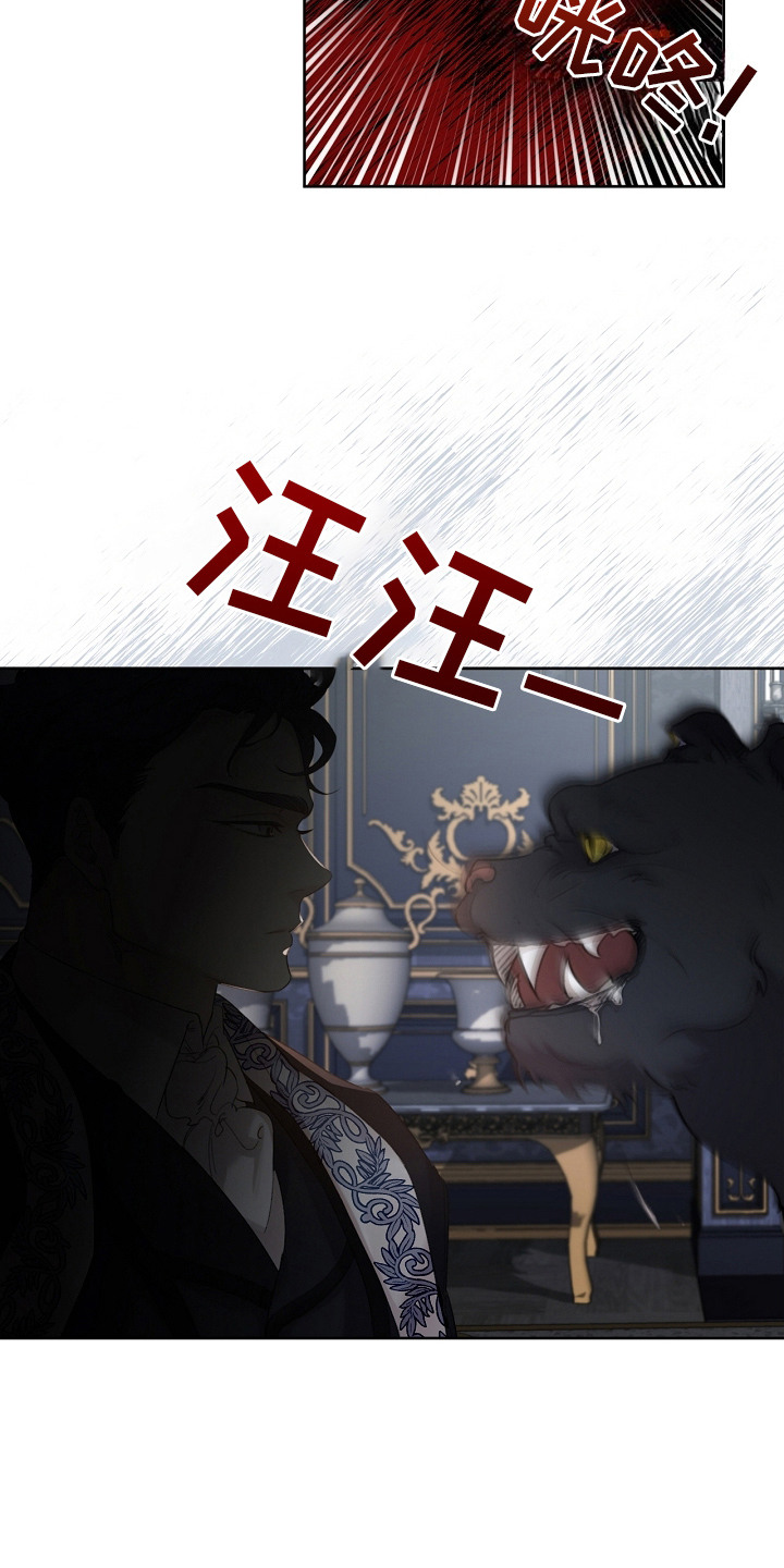 白鸟奇遇记漫画,第6章：公爵3图