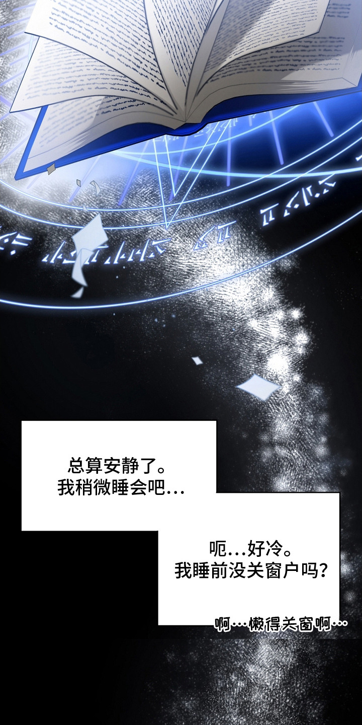 《白鸟奇遇记》简介漫画,第1章：红色按钮1图