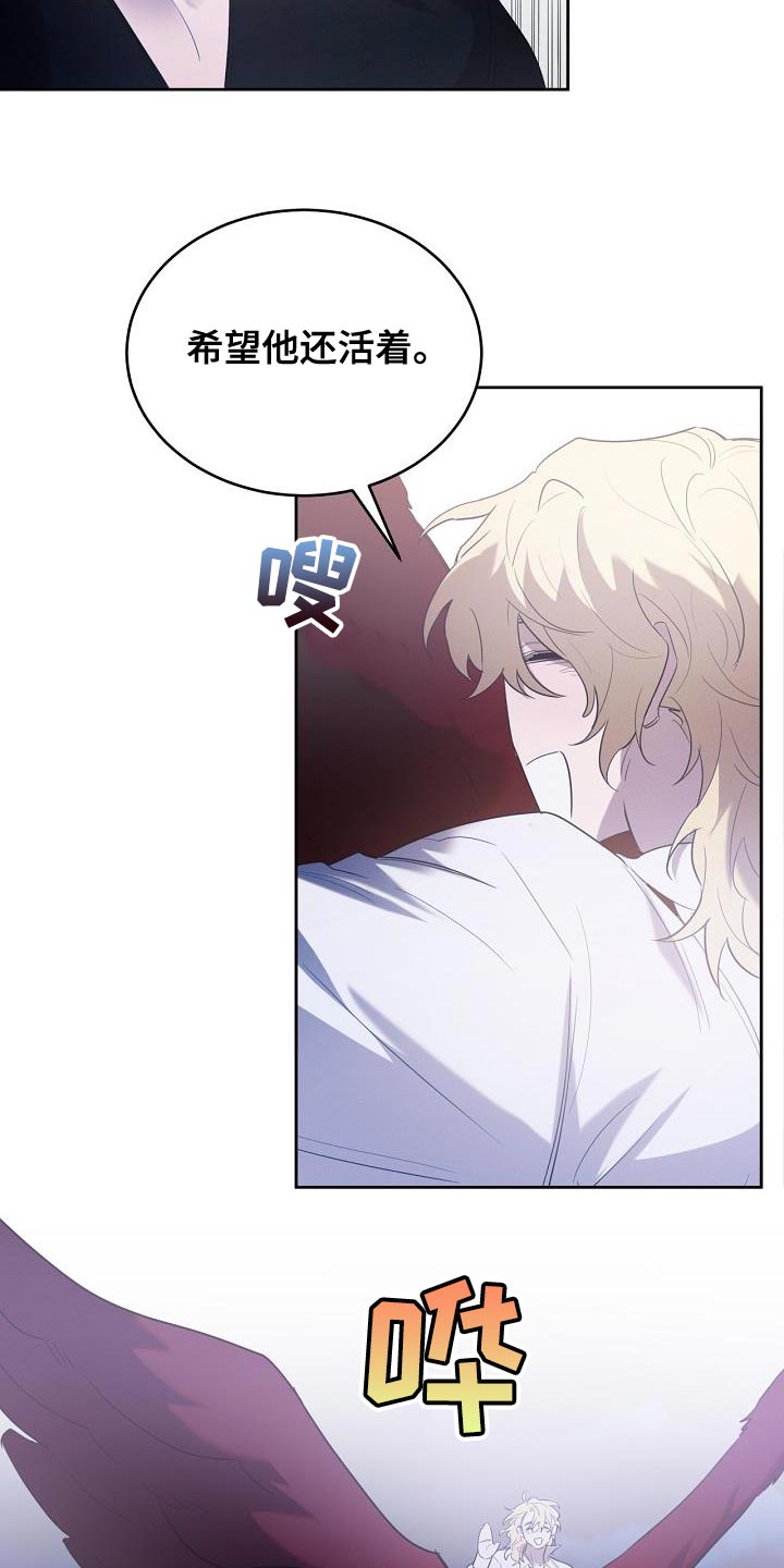 白鸟奇遇记漫画免费下拉观看漫画,第42章：兽人族2图