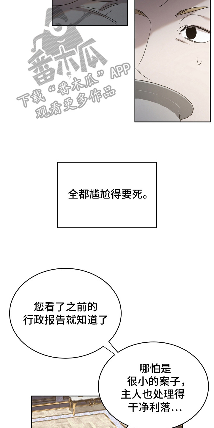 白鸟奇遇记漫画,第19章：稀有血统4图