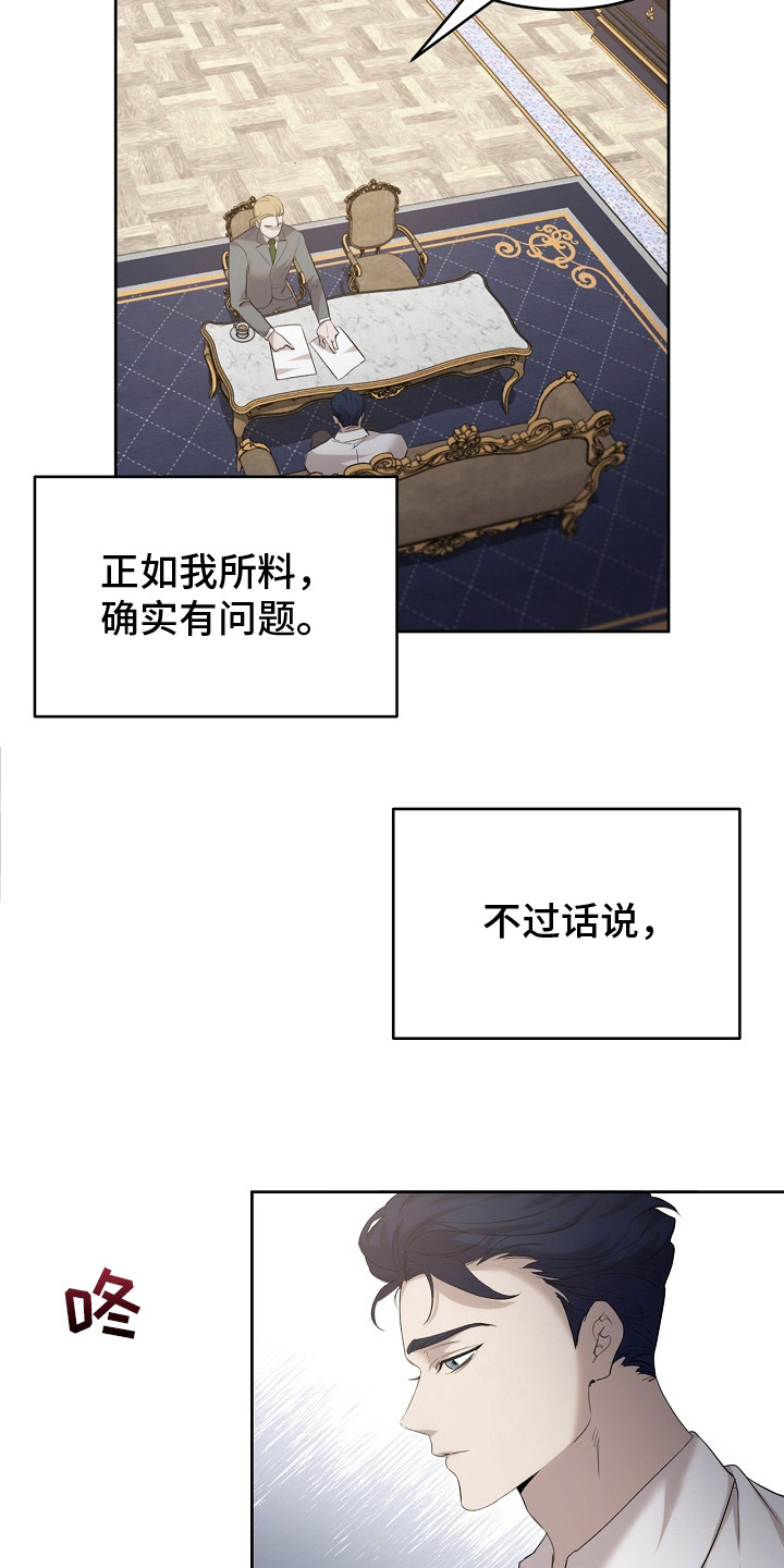 白鸟奇遇记漫画,第19章：稀有血统5图