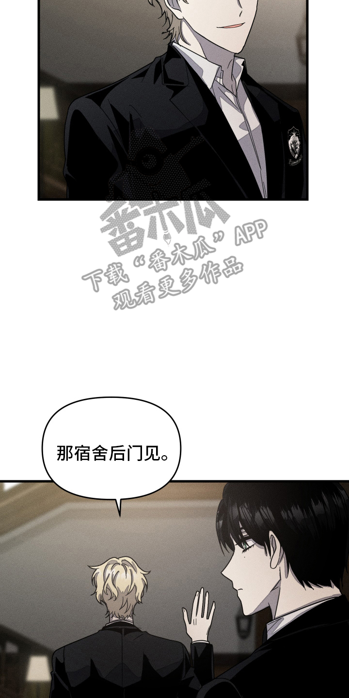 无影无踪漫画,第10章：混入其中1图