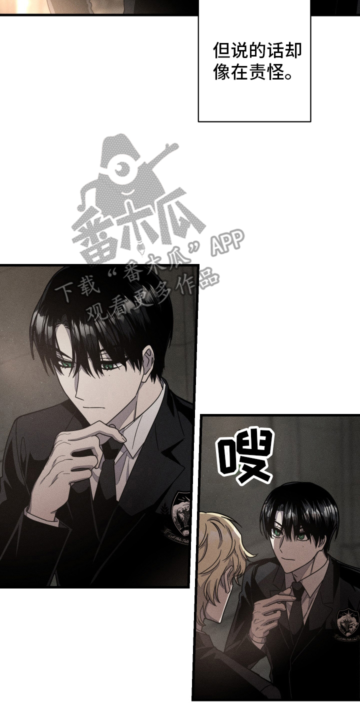 无影无踪歌曲漫画,第8章：微妙的表情1图