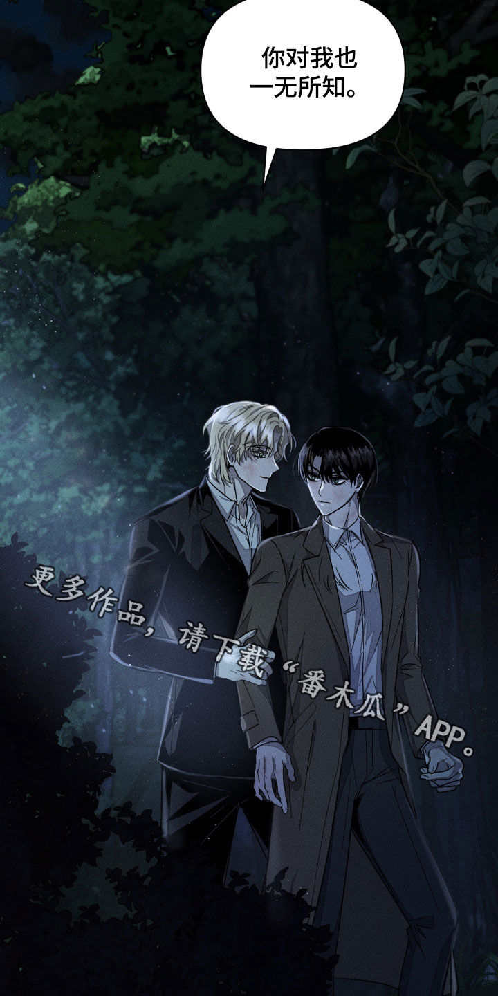 无影无踪下载后不能运行漫画,第18章：你对我一无所知1图