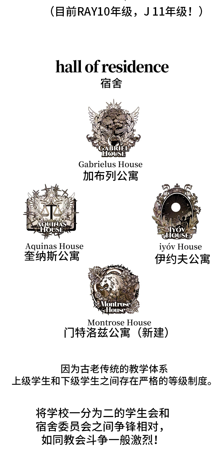 无影无踪漫画,第3章：传谣的故事3图