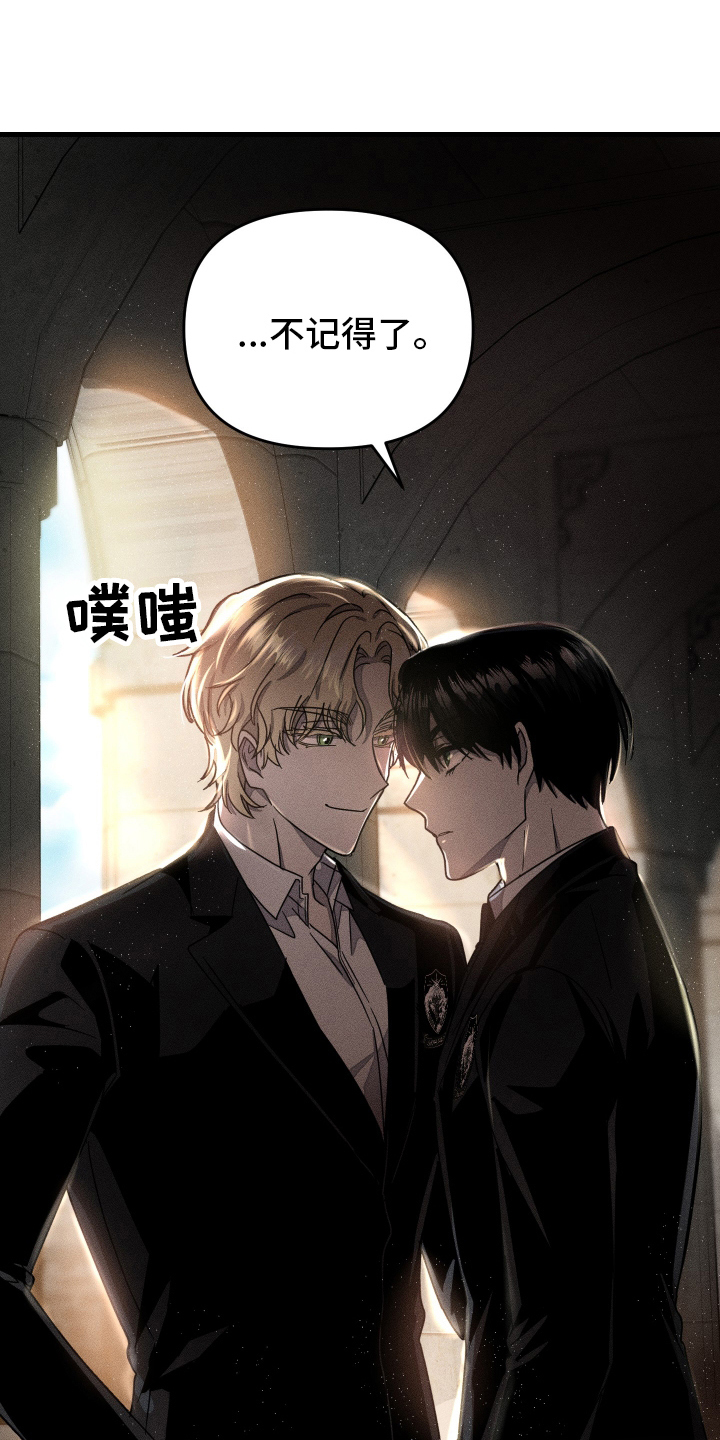 无影无踪歌曲漫画,第8章：微妙的表情2图