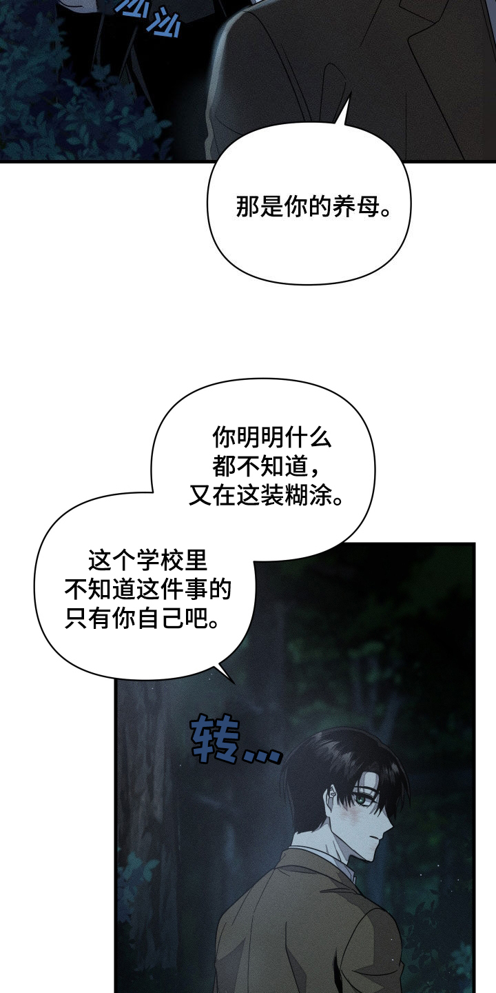 无影无踪下载后不能运行漫画,第18章：你对我一无所知2图