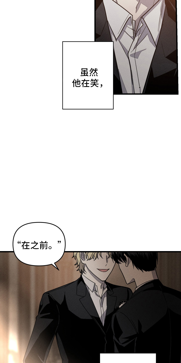 无影无踪歌曲漫画,第8章：微妙的表情5图