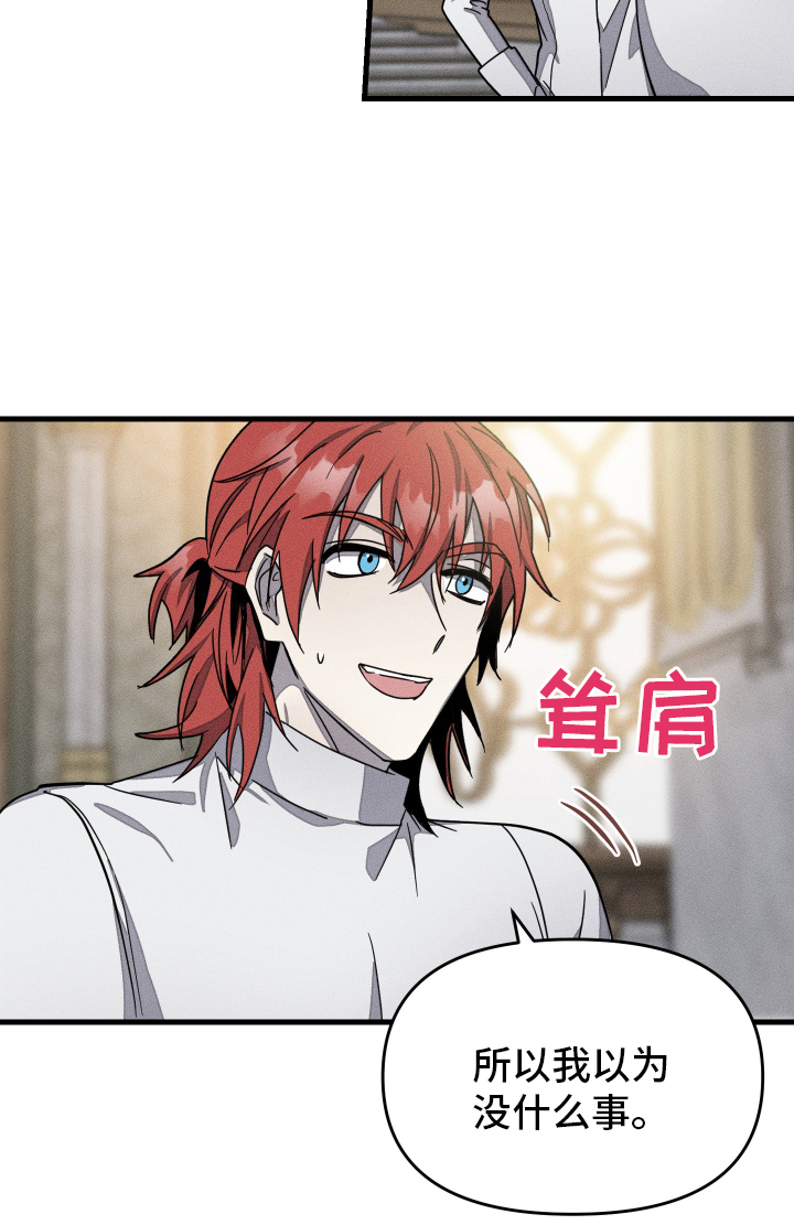 无影无踪漫画,第5章：哭泣5图