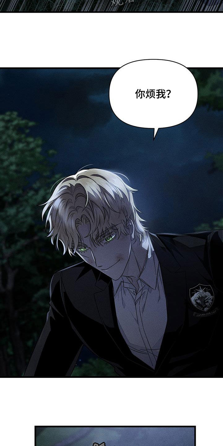 无影无踪漫画,第16章：那太好了3图