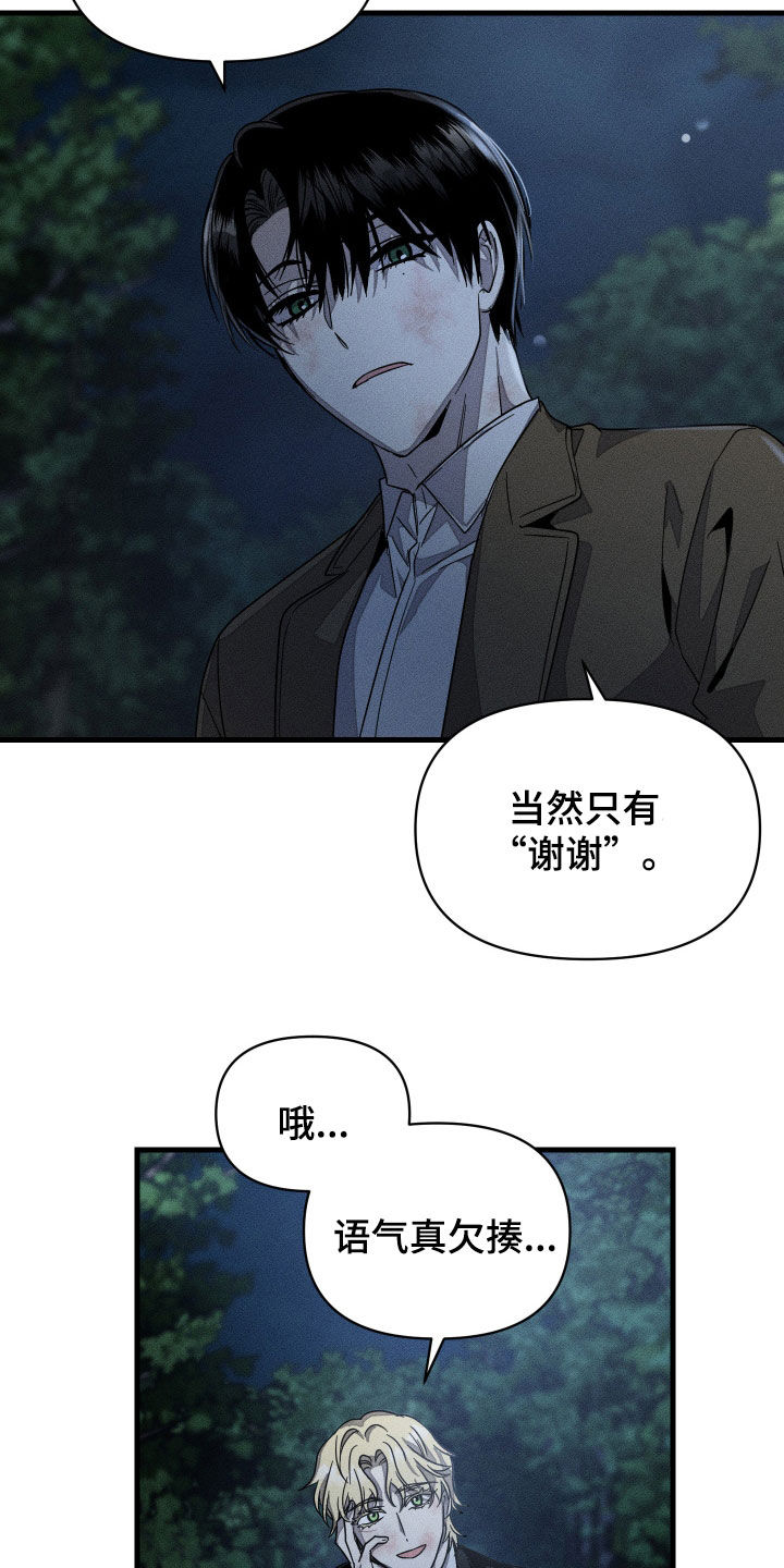 无影无踪歌曲漫画,第17章：怪可爱的1图