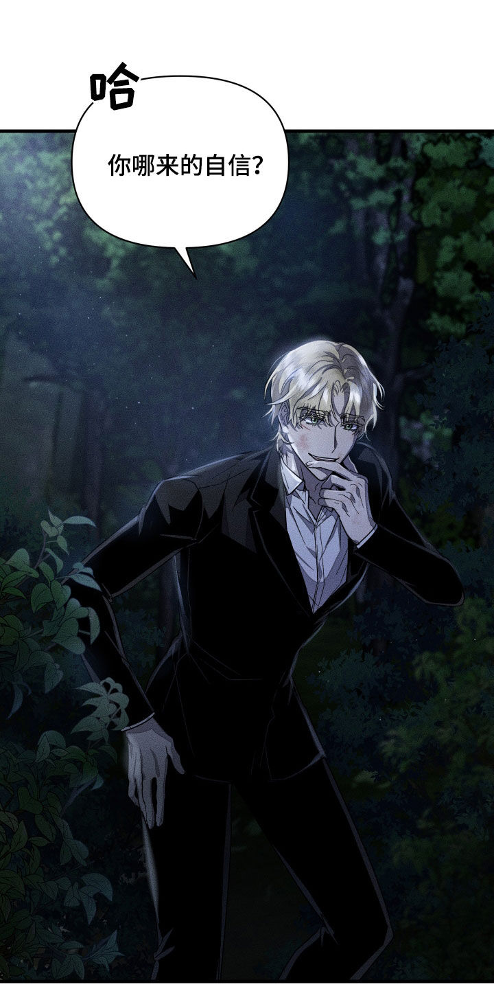 无影无踪下载后不能运行漫画,第18章：你对我一无所知4图