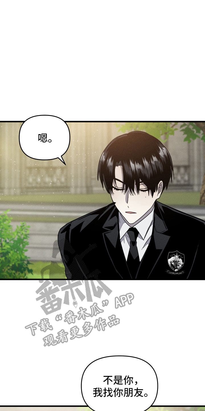 无影无踪词语漫画,第6章：特殊对待4图