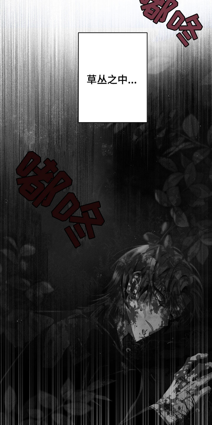 无影无踪歌曲漫画,第20章：熟悉感4图