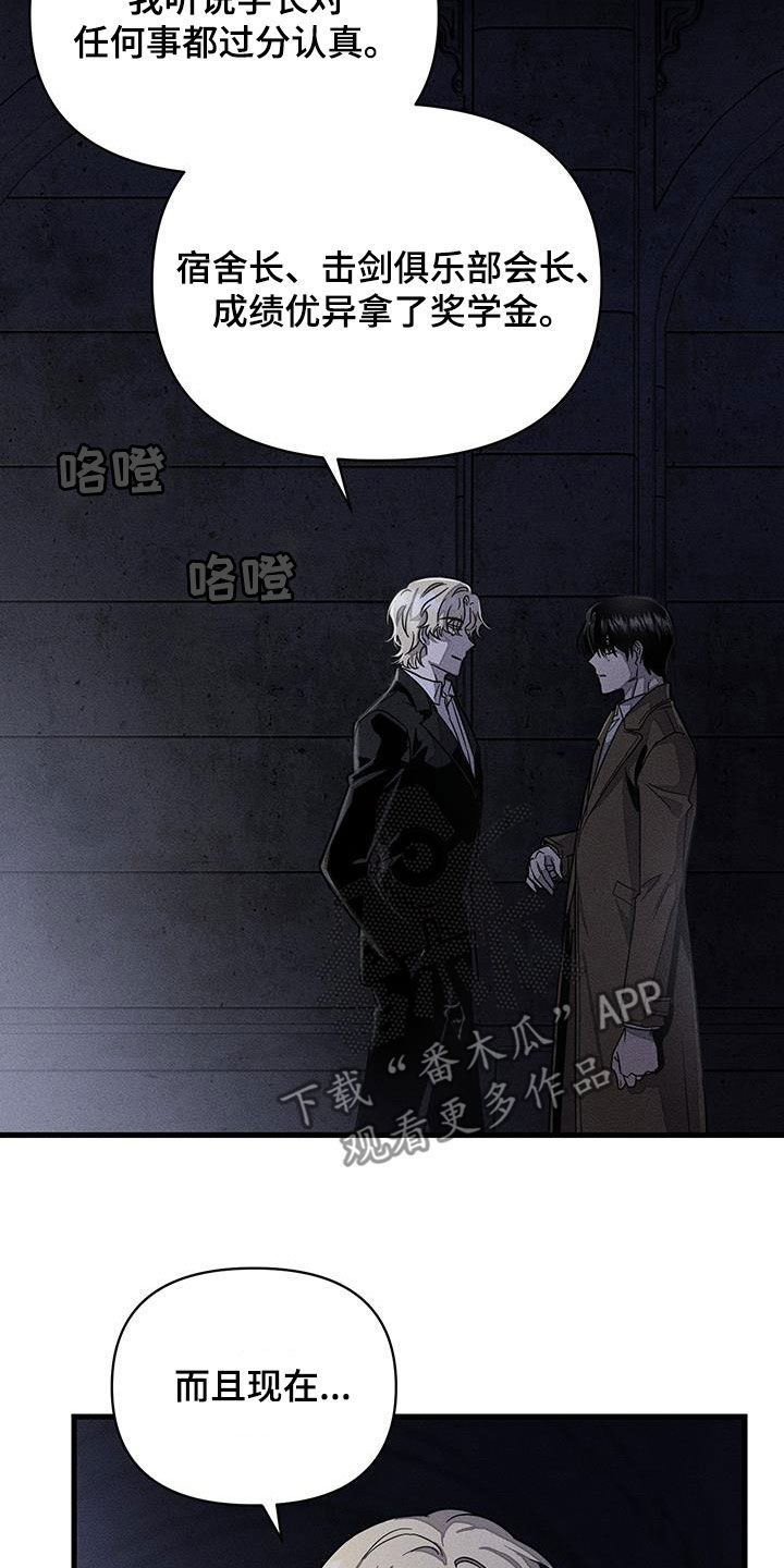 无影无踪漫画,第15章：过分认真2图