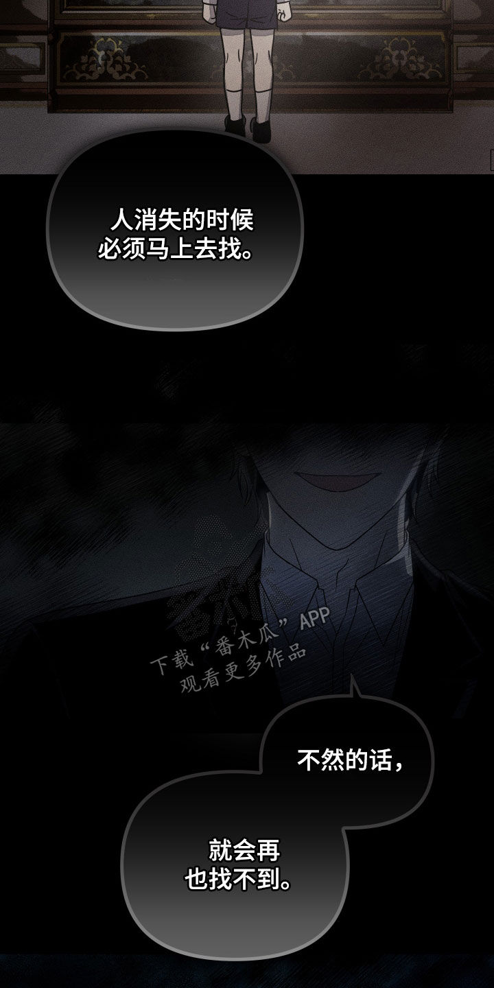 无影无踪下载后不能运行漫画,第18章：你对我一无所知3图