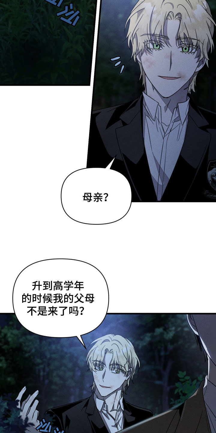 无影无踪下载后不能运行漫画,第18章：你对我一无所知1图