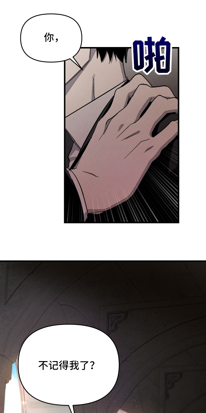 无影无踪歌曲漫画,第8章：微妙的表情4图