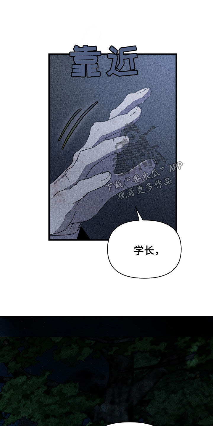 无影无踪下载后不能运行漫画,第18章：你对我一无所知5图