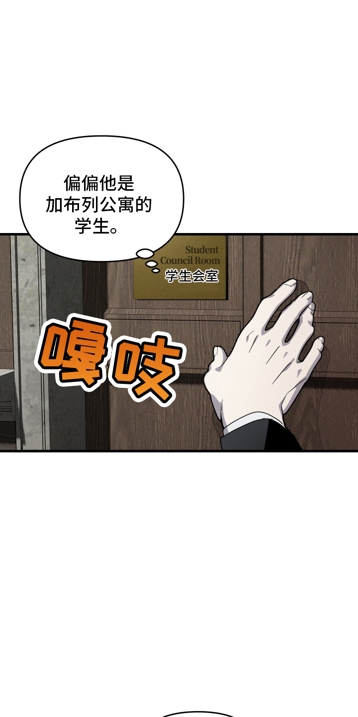 无影无踪漫画,第1章：缺席5图