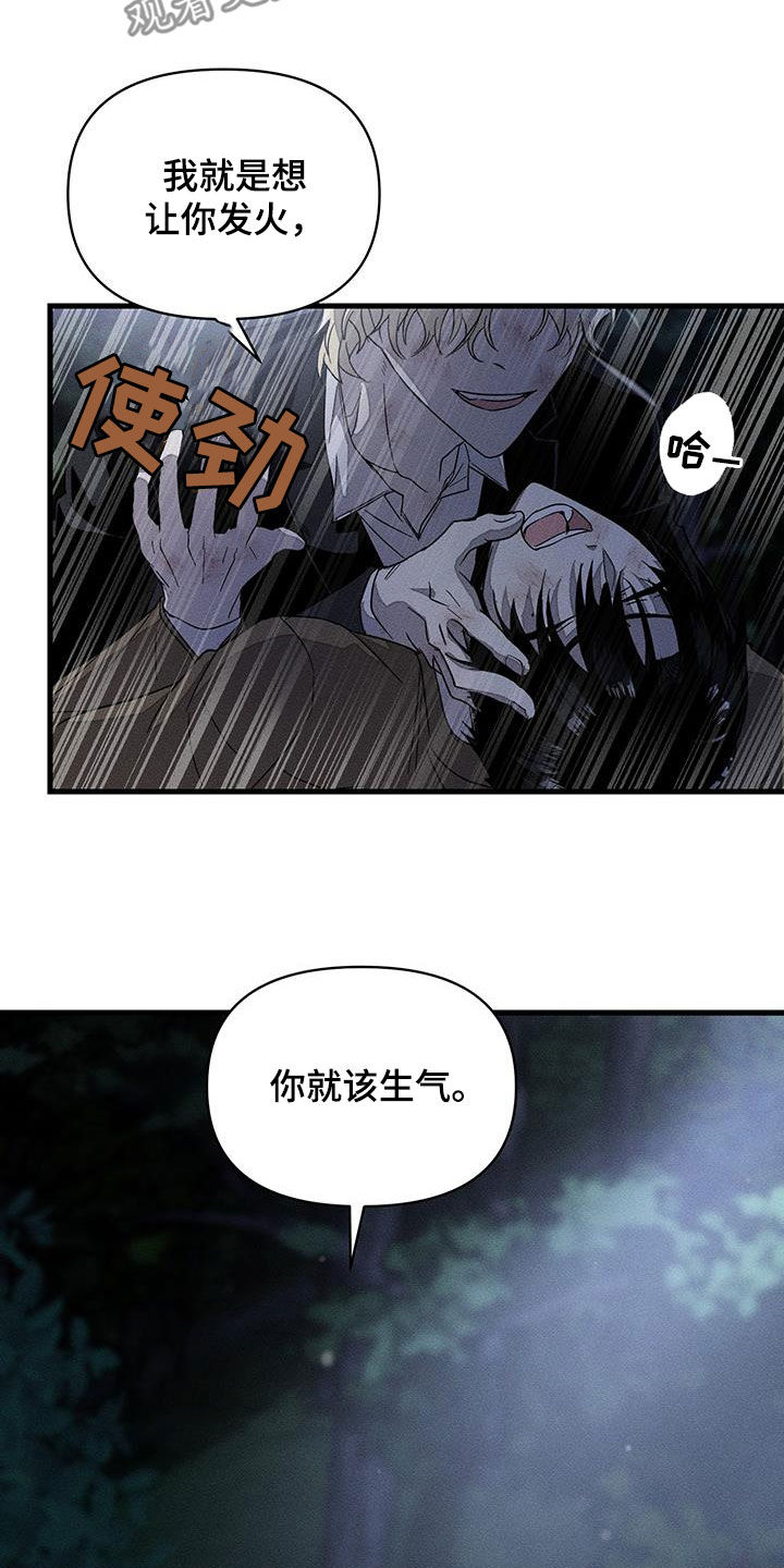 无影无踪漫画,第16章：那太好了5图
