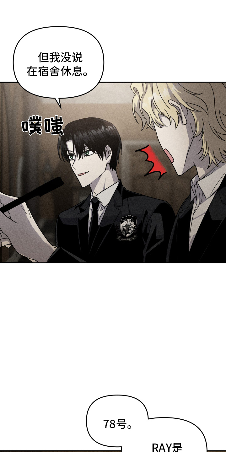 无影无踪王者荣耀漫画,第9章：申请外出3图